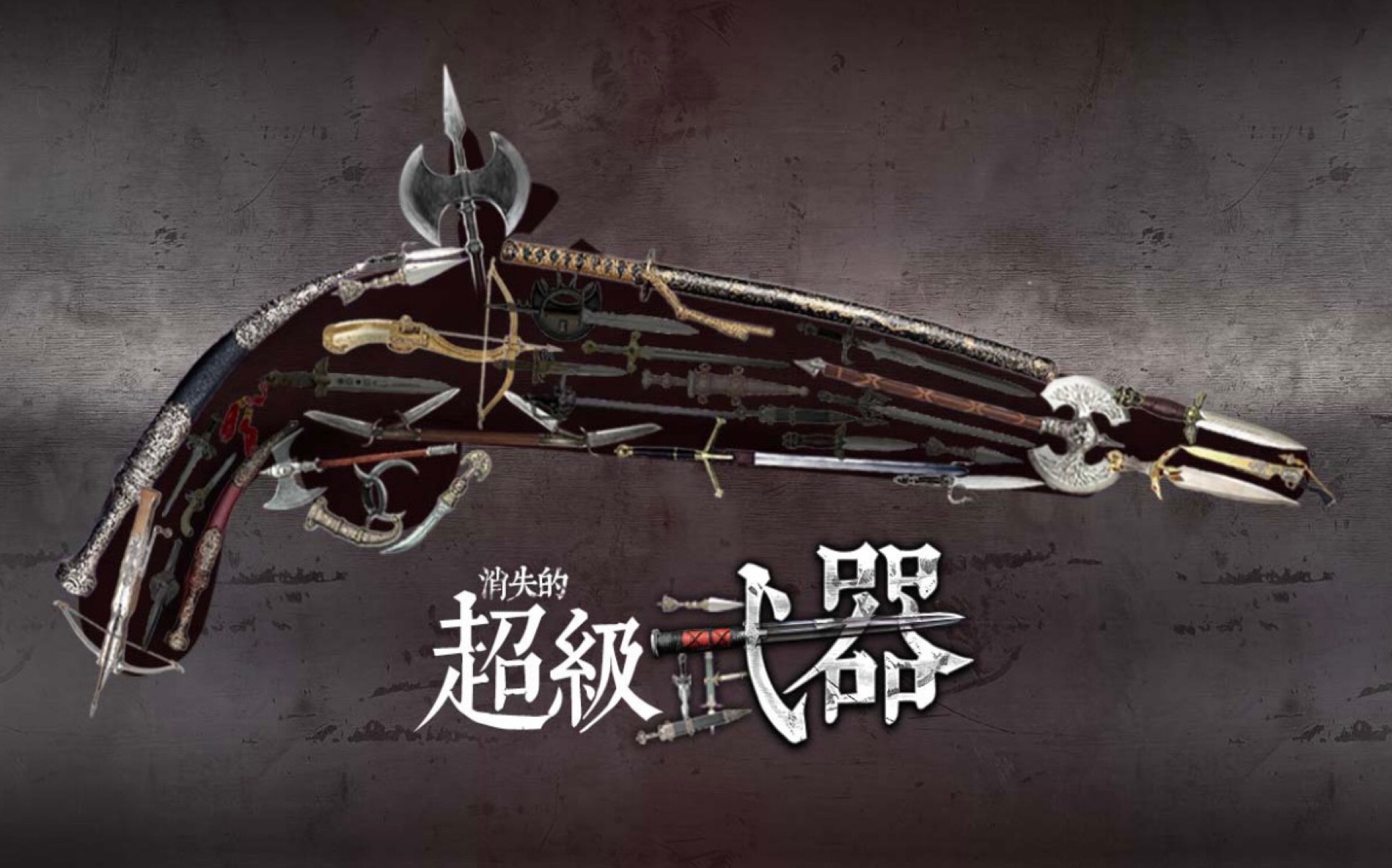 超级武器第三季在线观看，深度解析与观感分享，超级武器第三季，在线观看、深度解析与独特观感分享