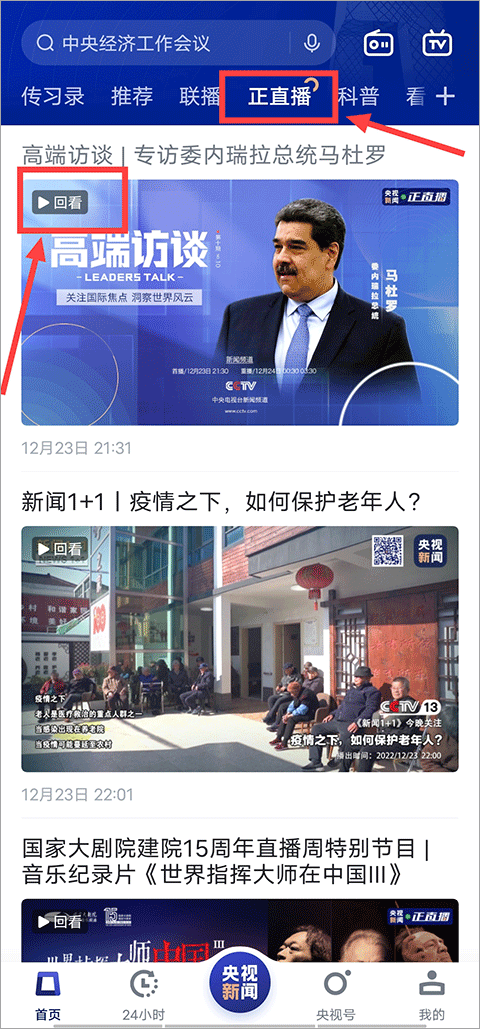 最近的新闻大事,聚焦全球动态与未来趋势——以2024年为视角,全球动态与未来趋势展望,聚焦新闻大事,展望2024年展望