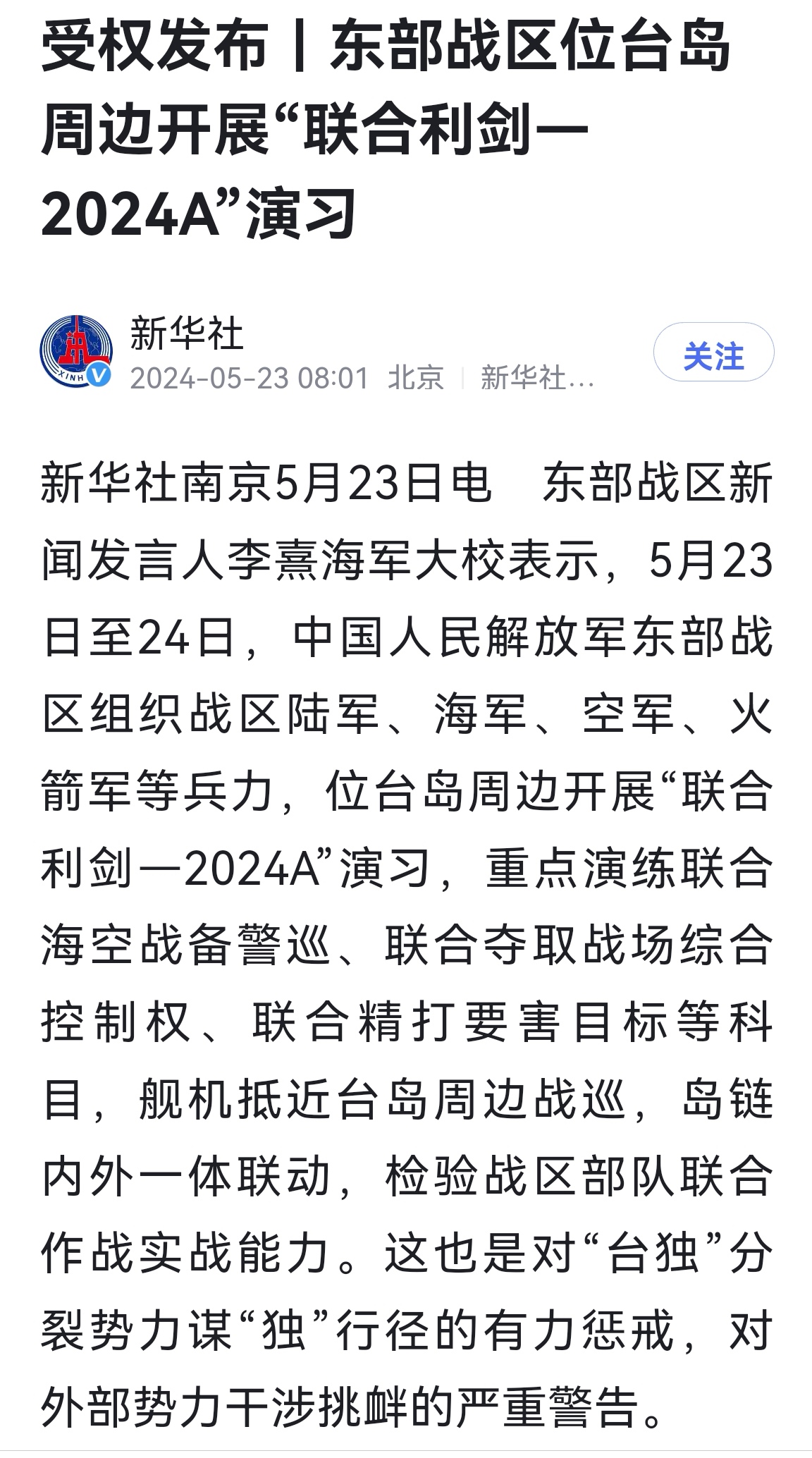 环岛军演最新消息,展示力量与和平的完美结合,环岛军演最新动态,力量与和平的和谐展示