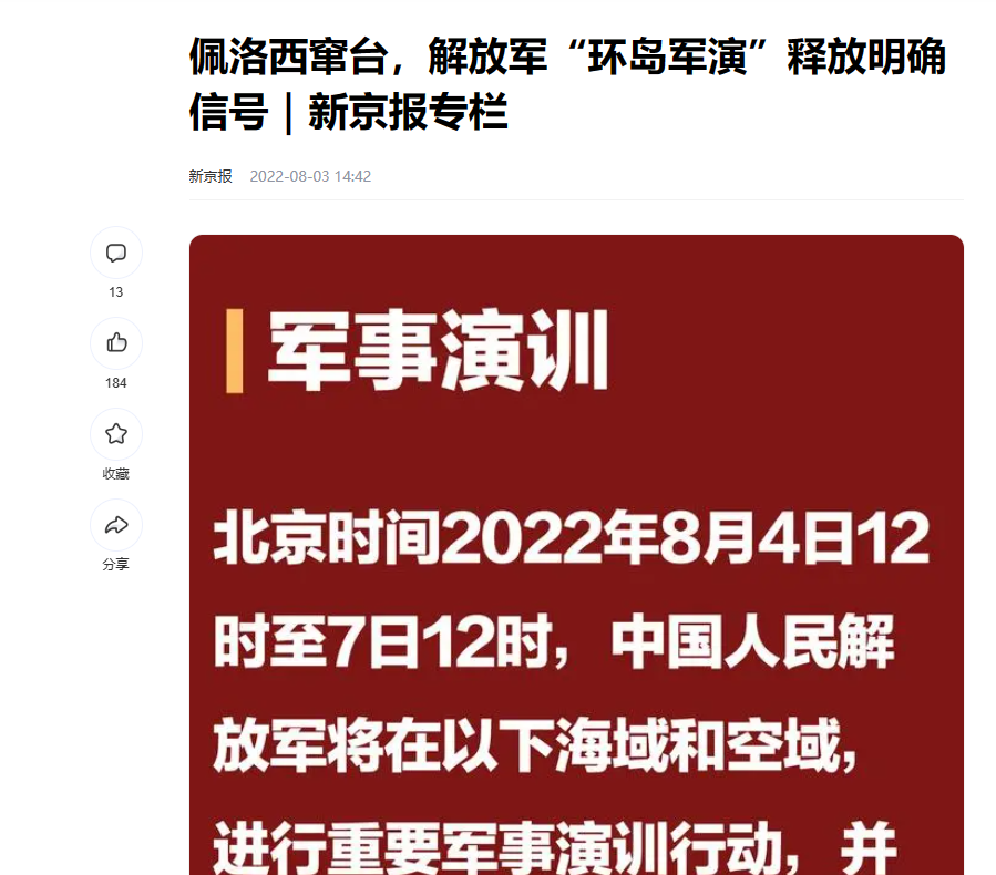 环岛军演最新消息,展示力量与和平的完美结合,环岛军演最新动态,力量与和平的和谐展示