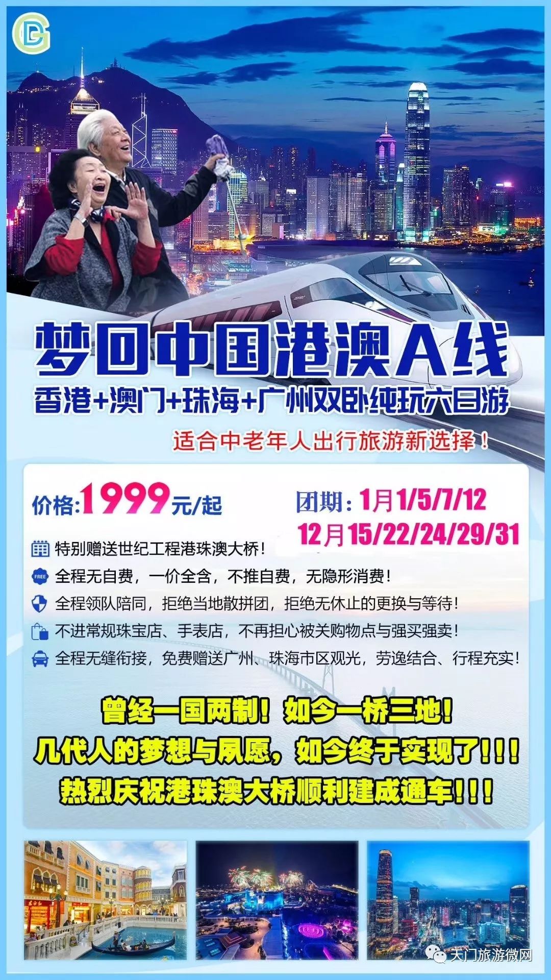 香港澳门资料大全,香港澳门资料大全概览