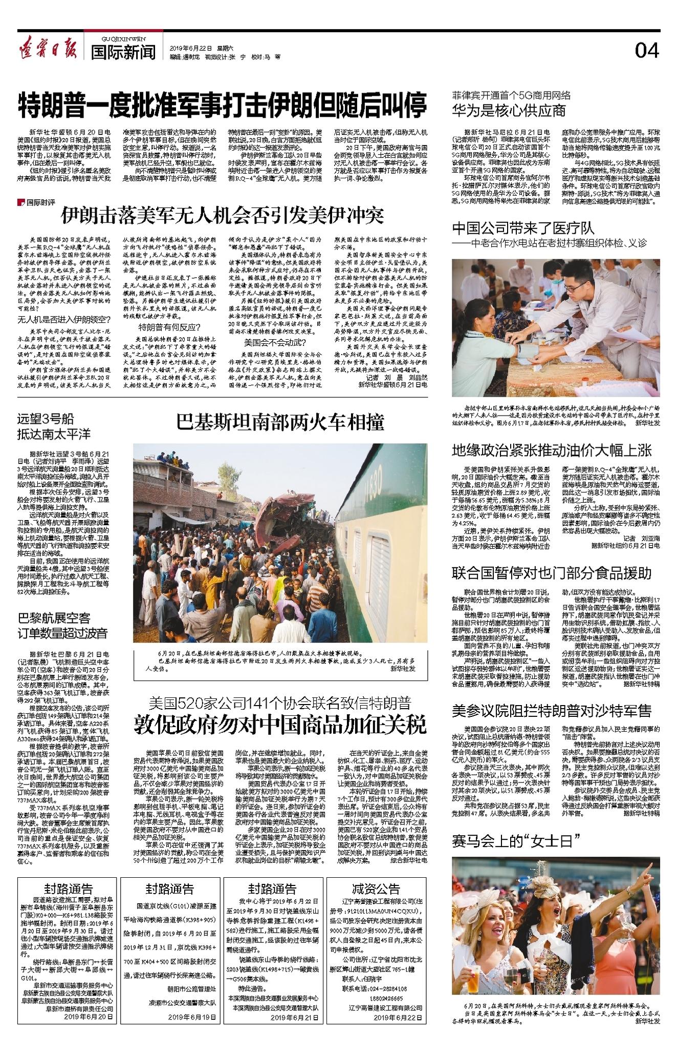 近期国际战争新闻2019,全球安全局势深度解析,全球安全局势深度解析,聚焦近期国际战争新闻与全球安全局势分析(2019年)