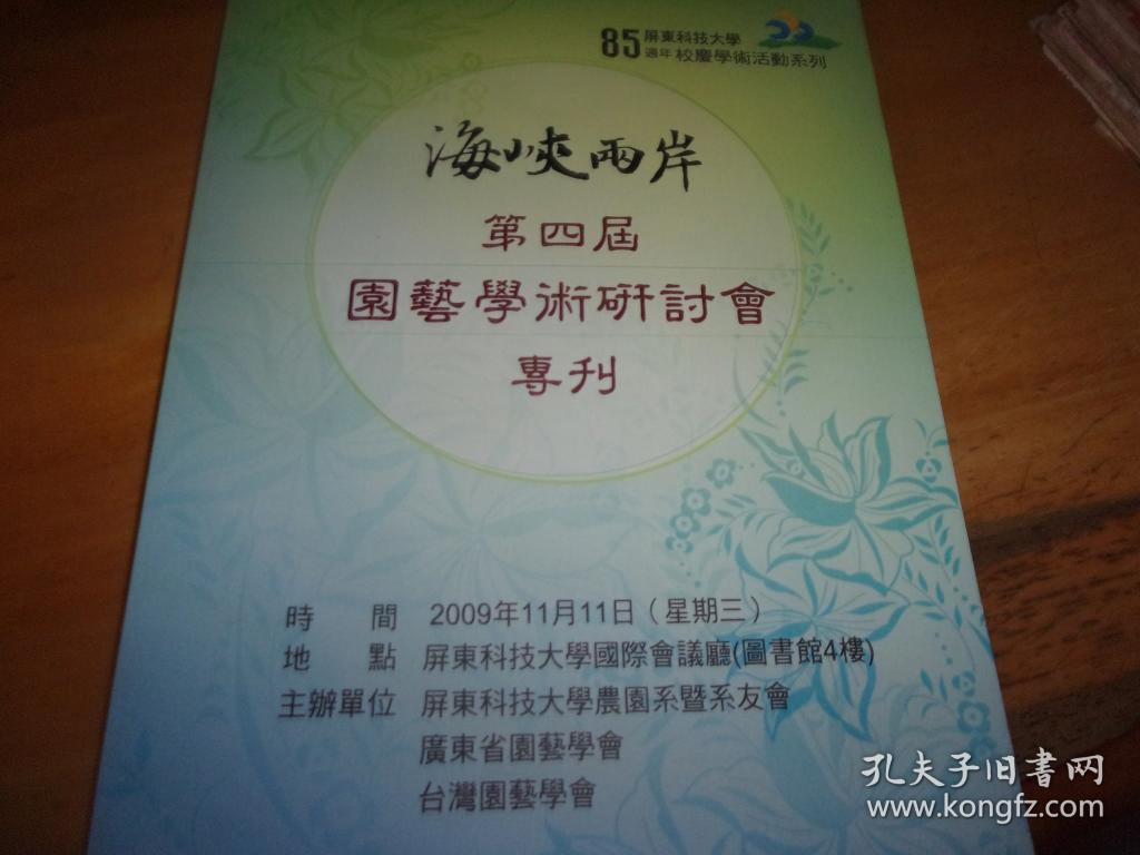 海峡两岸征文比赛,共融文化,共筑梦想,海峡两岸征文比赛,共融文化,共筑梦想之旅