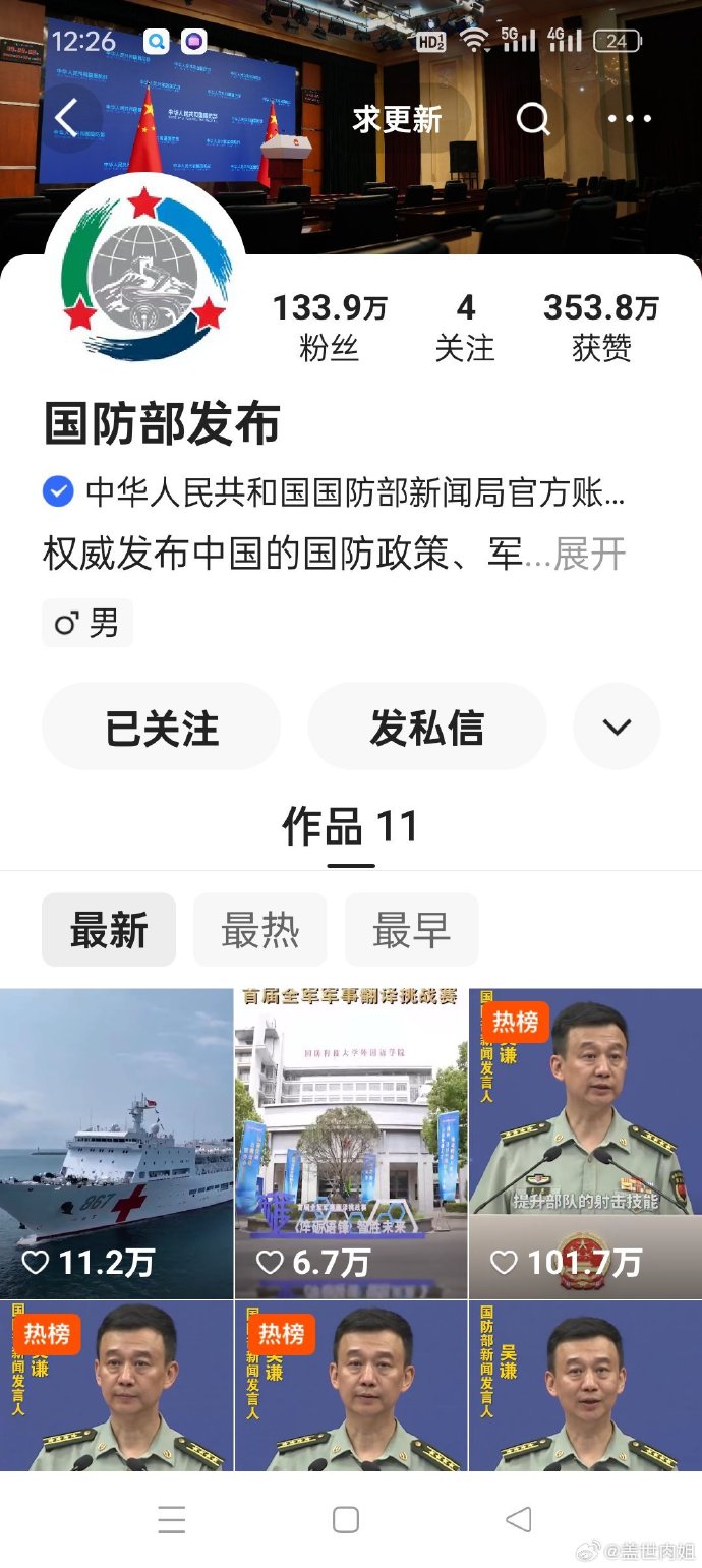 国防部回应短视频账号受关注，时代背景下的国防传播新态势，国防部的回应与短视频时代下的国防传播新态势分析
