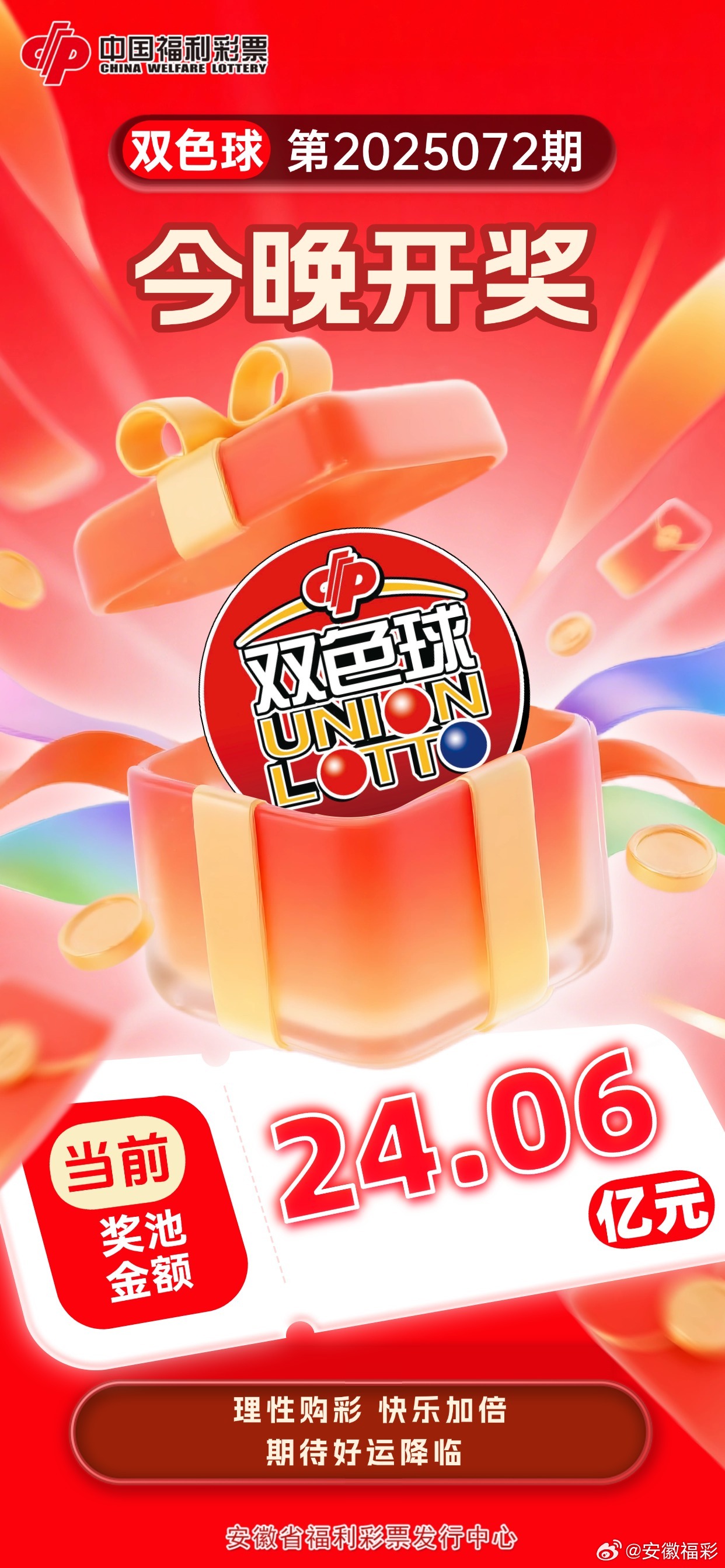 今天双色球开奖结果——揭秘幸运之球的神秘面纱,揭秘双色球开奖结果,幸运之球的神秘面纱揭晓