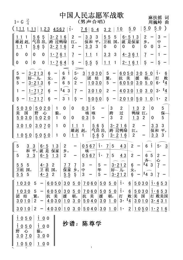 志愿军战歌,揭示英勇与牺牲的真谛,志愿军战歌,英勇牺牲的真谛揭示