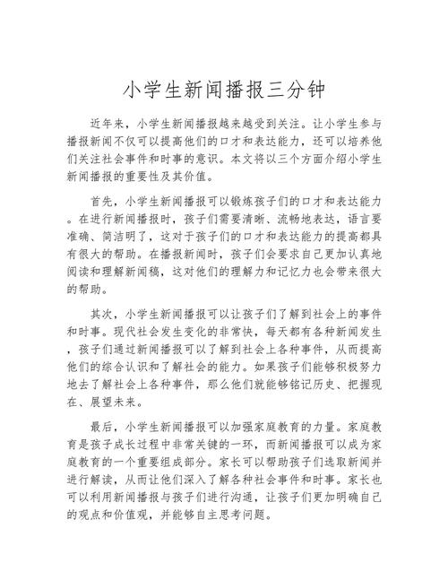 简短新闻,全球气候变化引发关注,全球气候变化引发广泛关注,气候危机逼近人类面临挑战