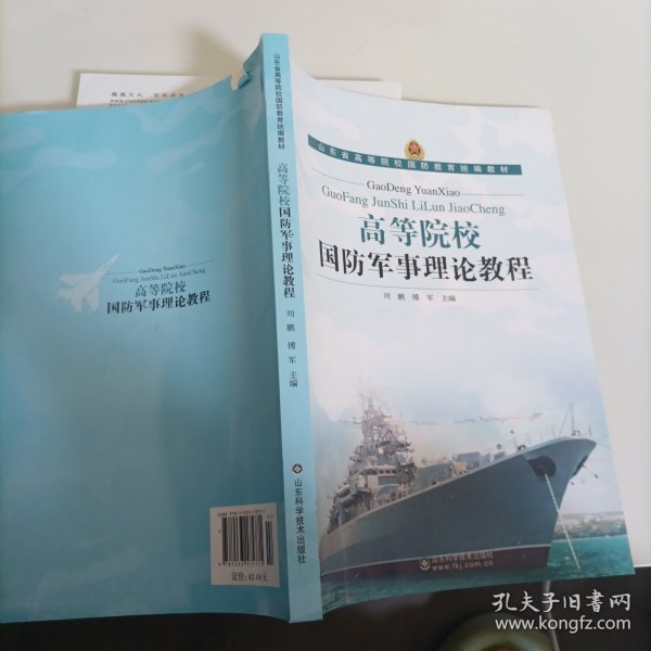 军事理论国防,构建国家安全之基石,军事理论国防,构建国家安全基石的基石