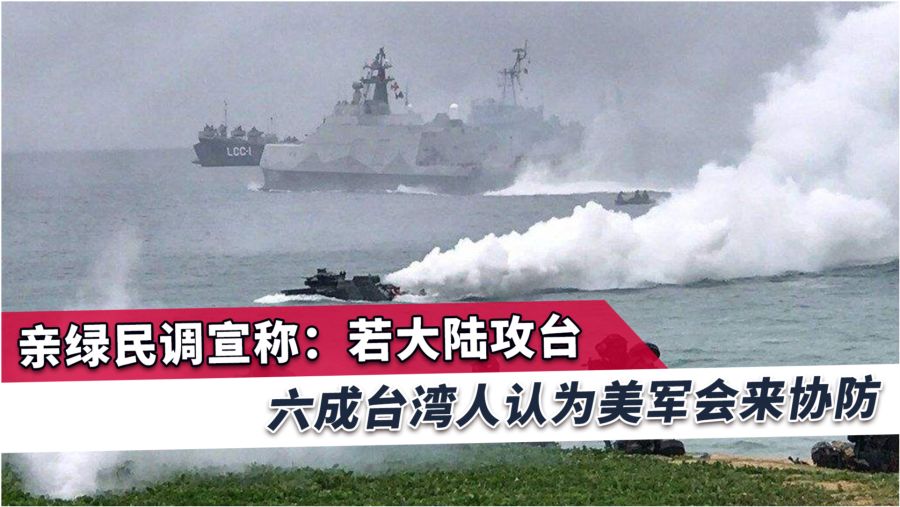 多数美国人不支持出兵协防台湾,国际关系的复杂视角,国际关系复杂视角,多数美国人不支持出兵协防台湾