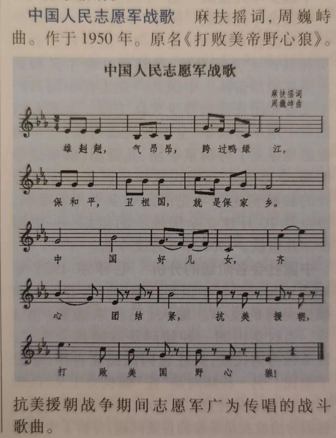 中国人民志愿军军歌与战歌,英勇精神的永恒旋律,中国人民志愿军军歌与战歌,英勇精神的永恒旋律回响