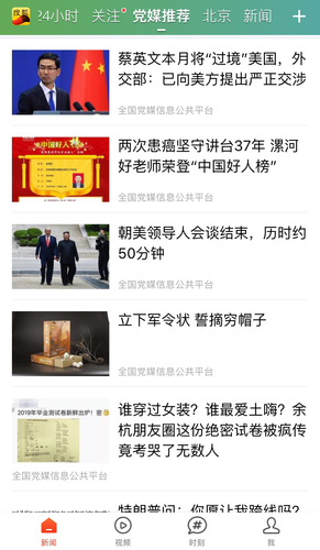 新闻频道推荐,引领信息时代的新闻动态,新闻频道推荐,信息时代前沿动态引领