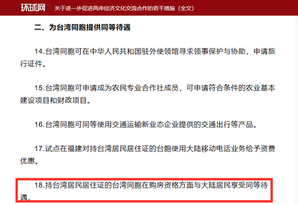 台湾买房政策最新消息深度解读,台湾买房政策最新消息深度解读与解析