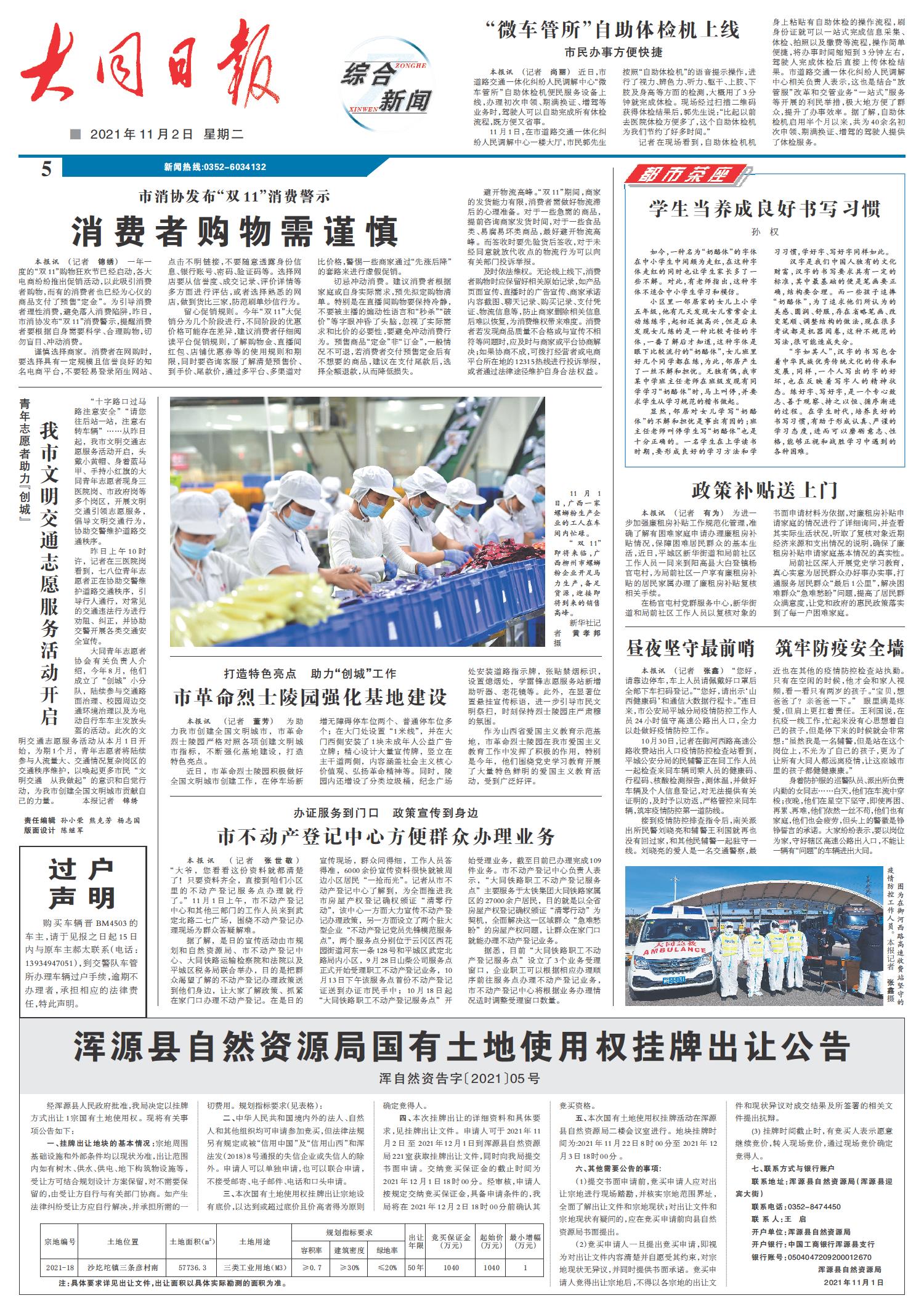 今天重大新闻，全球聚焦2021年3月24日的独特时刻，全球瞩目时刻，2021年3月24日独特事件揭秘