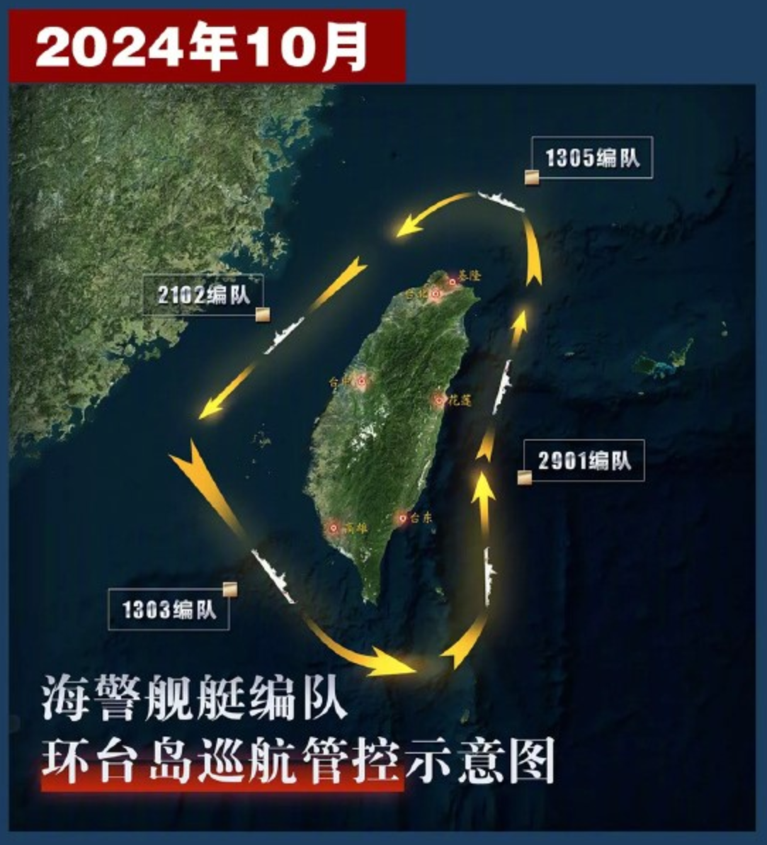 解放军突破两条线，台海局势剧变深度解析，解放军突破两条线背后的台海局势深度解析