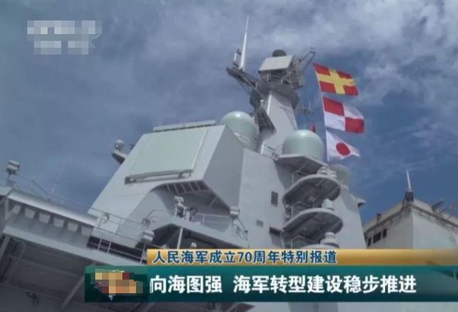 中国海军70周年庆典,国旗与军威的荣耀展现,中国海军70周年庆典,国旗飘扬,军威彰显荣耀时刻