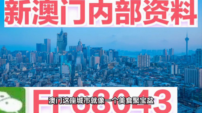 全网最快开奖新澳门,探索前沿的彩票新世界,全网最新澳门彩票开奖探索前沿彩票新世界