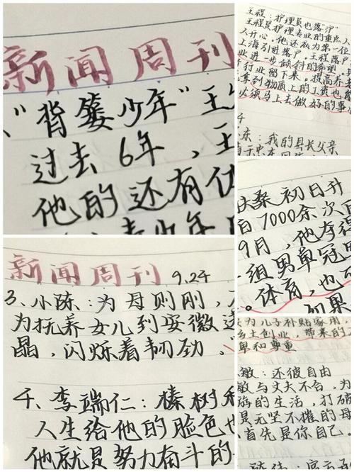 新闻摘抄20篇（最新消息），新闻快报，最新消息摘要二十篇