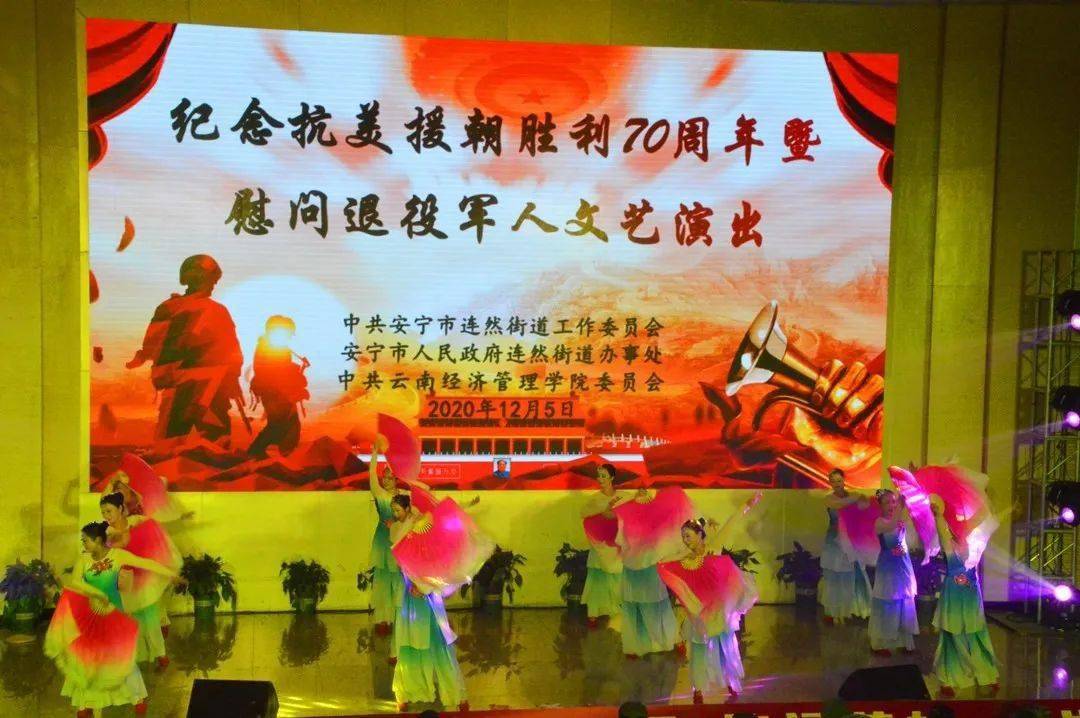 纪念抗美援朝七十周年文艺晚会回放,历史的光辉与时代的心声交汇,抗美援朝七十周年文艺晚会回放,历史与时代的心声交汇