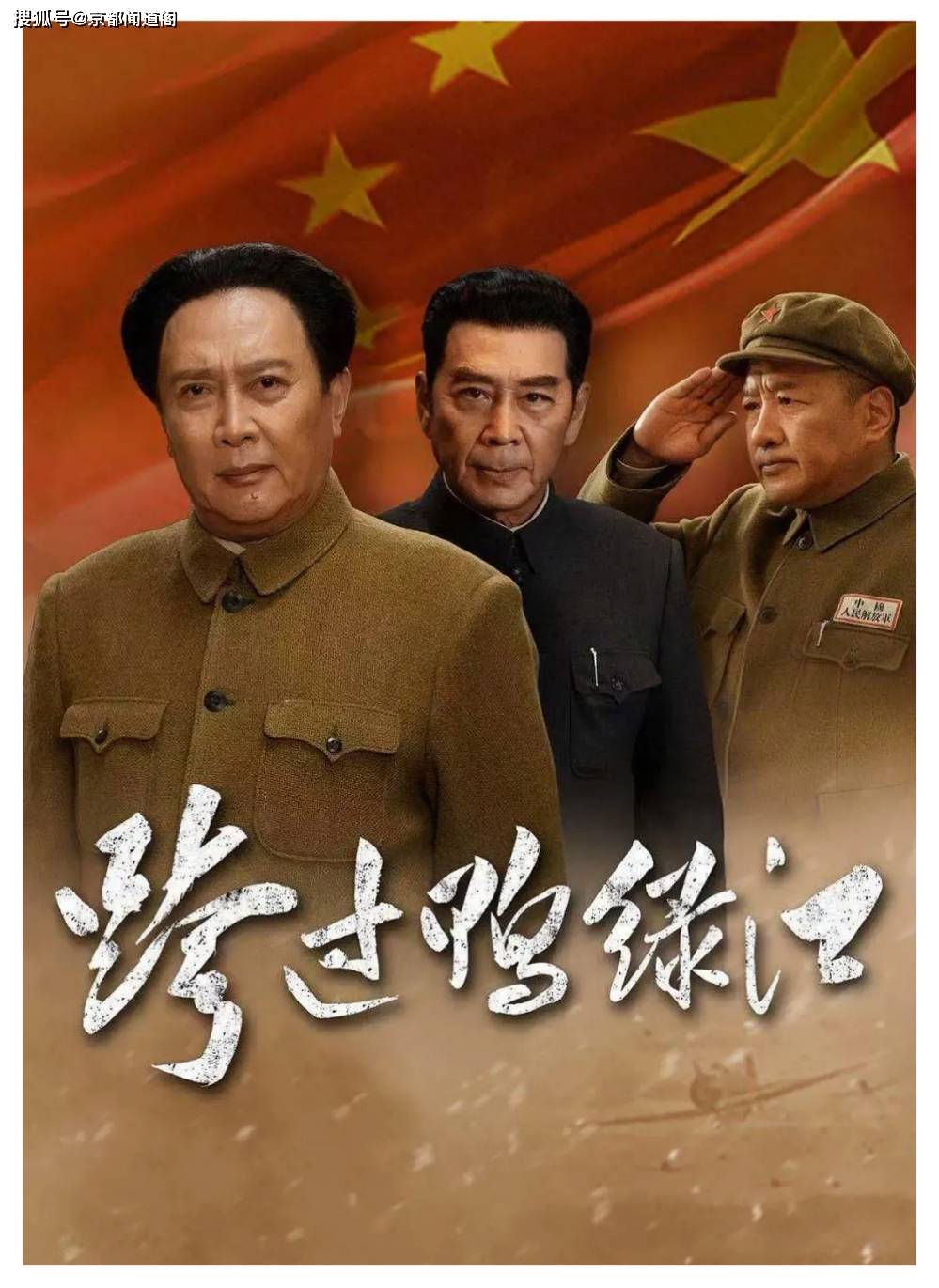 跨过鸭绿江之歌,英勇与荣耀的旋律,英勇之歌,跨过鸭绿江的荣耀旋律