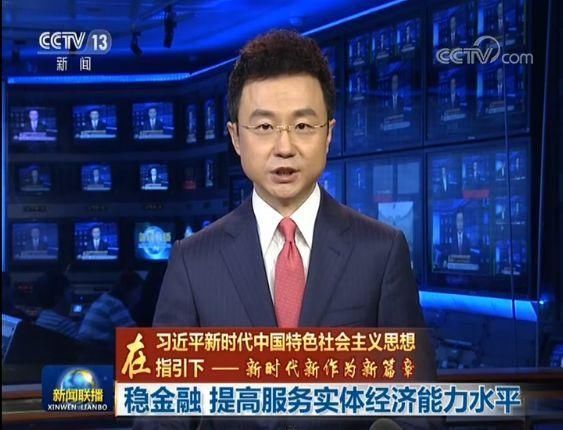 中央新闻网官网最新头条，聚焦时事热点，传递最新资讯，中央新闻网头条速递，时事热点一网打尽