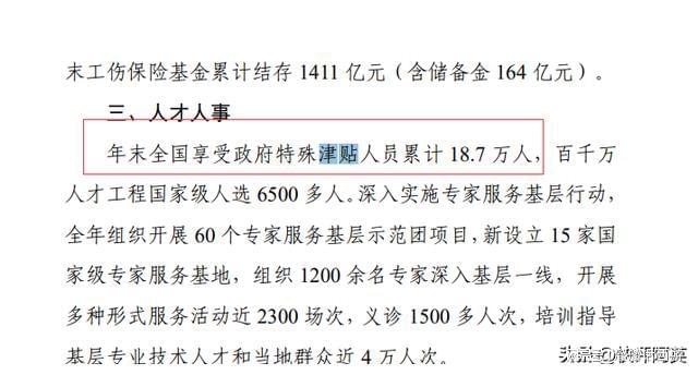 八一津贴是每个人都有吗？——探究八一津贴的发放对象与条件，八一津贴的发放对象与条件，是否人人有份？