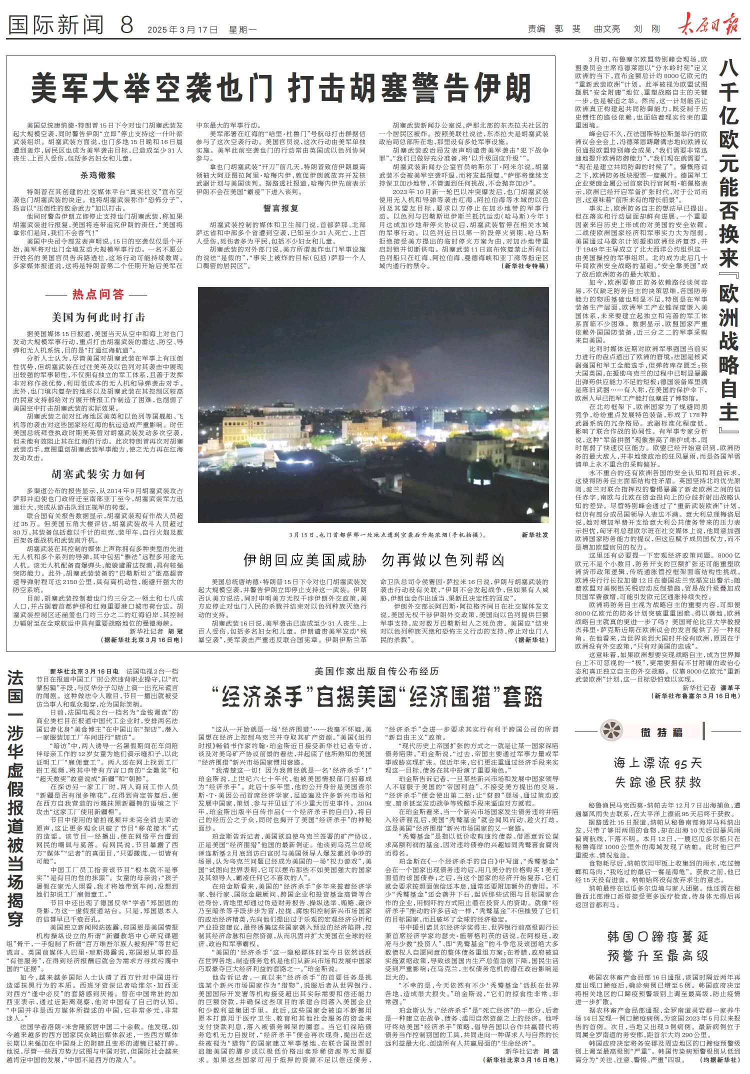 今日国际新闻战争大事，全球局势深度解析，全球新闻战争局势深度解析与今日国际时事聚焦