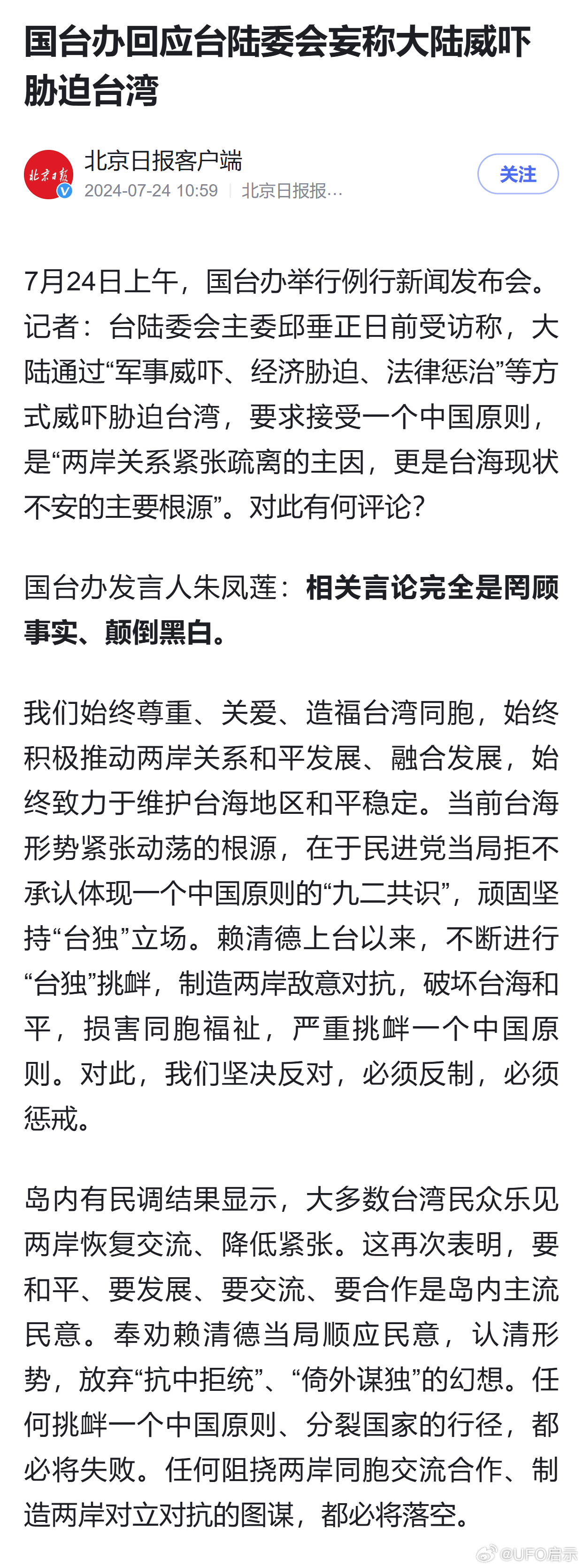 关于大陆对台湾最新消息的全面解读，大陆对台湾最新消息全面解读与分析