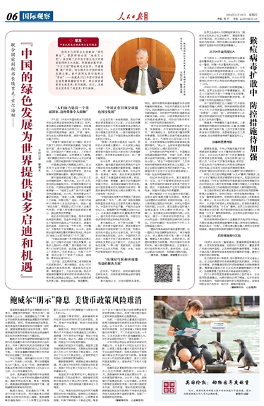 国际观察,主办方及其影响力探究,国际观察,主办方影响力深度探究