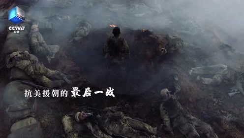 热的雪，伟大的抗美援朝第一集，热的雪，伟大的抗美援朝第一集