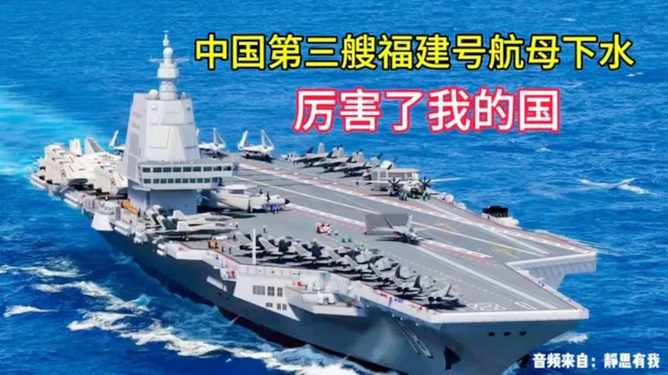 福建号航母的最新消息,展现中国海军力量的崭新篇章,福建号航母最新动态,中国海军力量崭新篇章开启