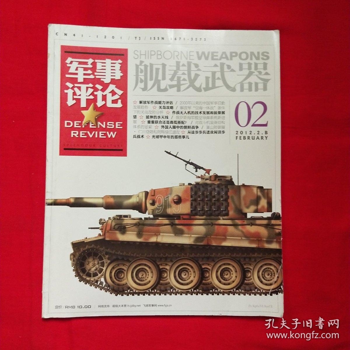 粤语评论军事,军事战略与国防建设的多维解读,粤语视角下的军事战略与国防建设多维解读