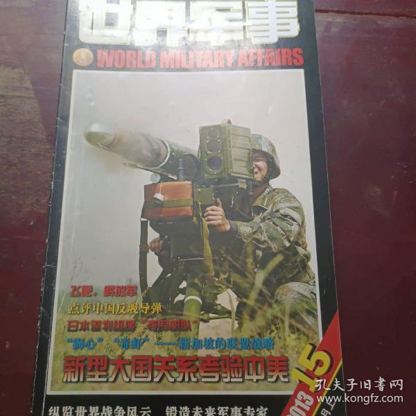 粤语评论军事,军事战略与国防建设的多维解读,粤语视角下的军事战略与国防建设多维解读