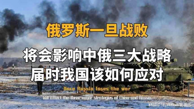 俄罗斯战败已成定局的报道,深度分析与观察,俄罗斯局势战败趋势深度分析与观察