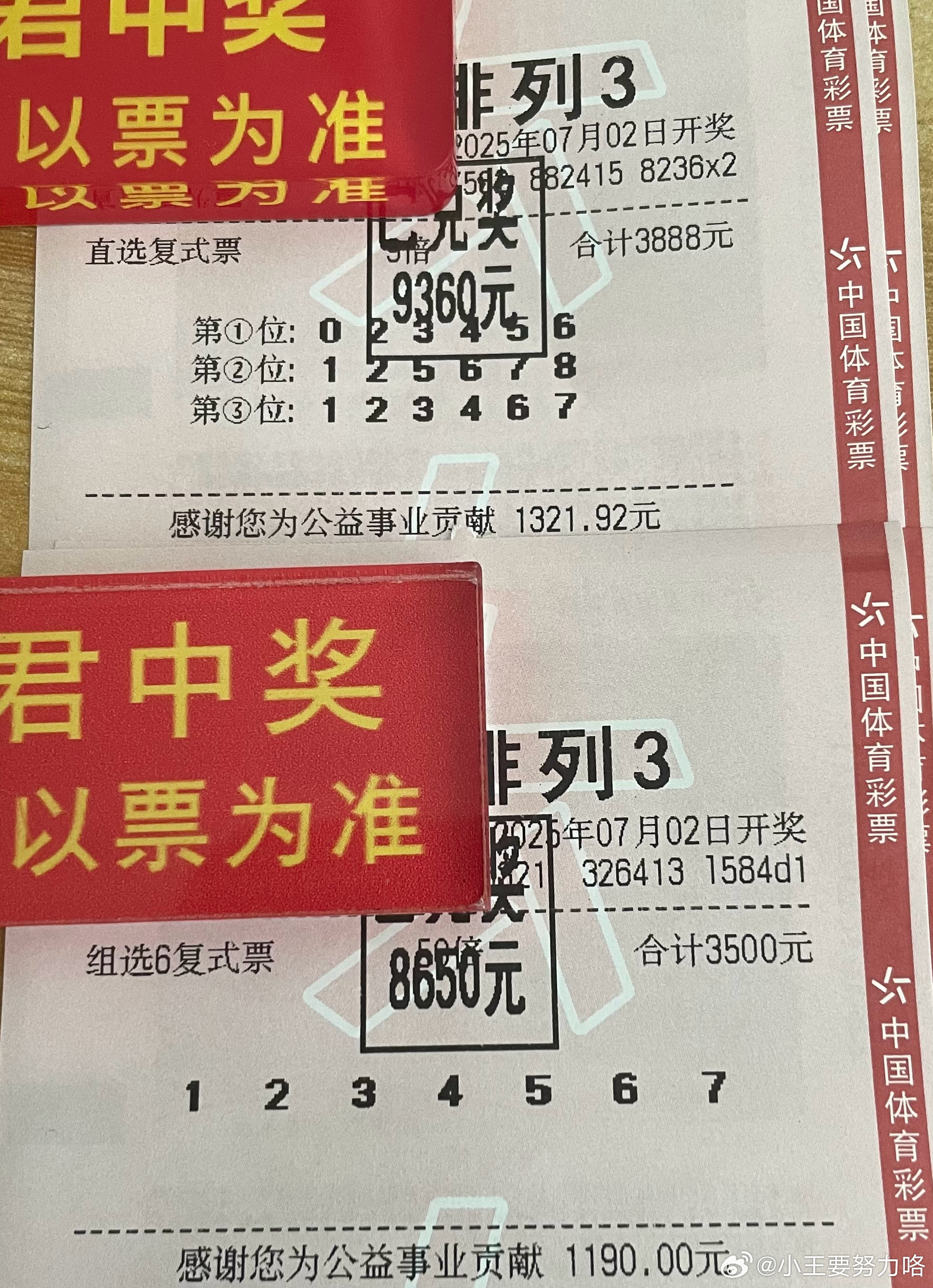 稳包三肖必中一期王中王,揭秘彩票背后的秘密与策略,揭秘彩票背后的秘密与策略,稳包三肖必中一期王中王导览