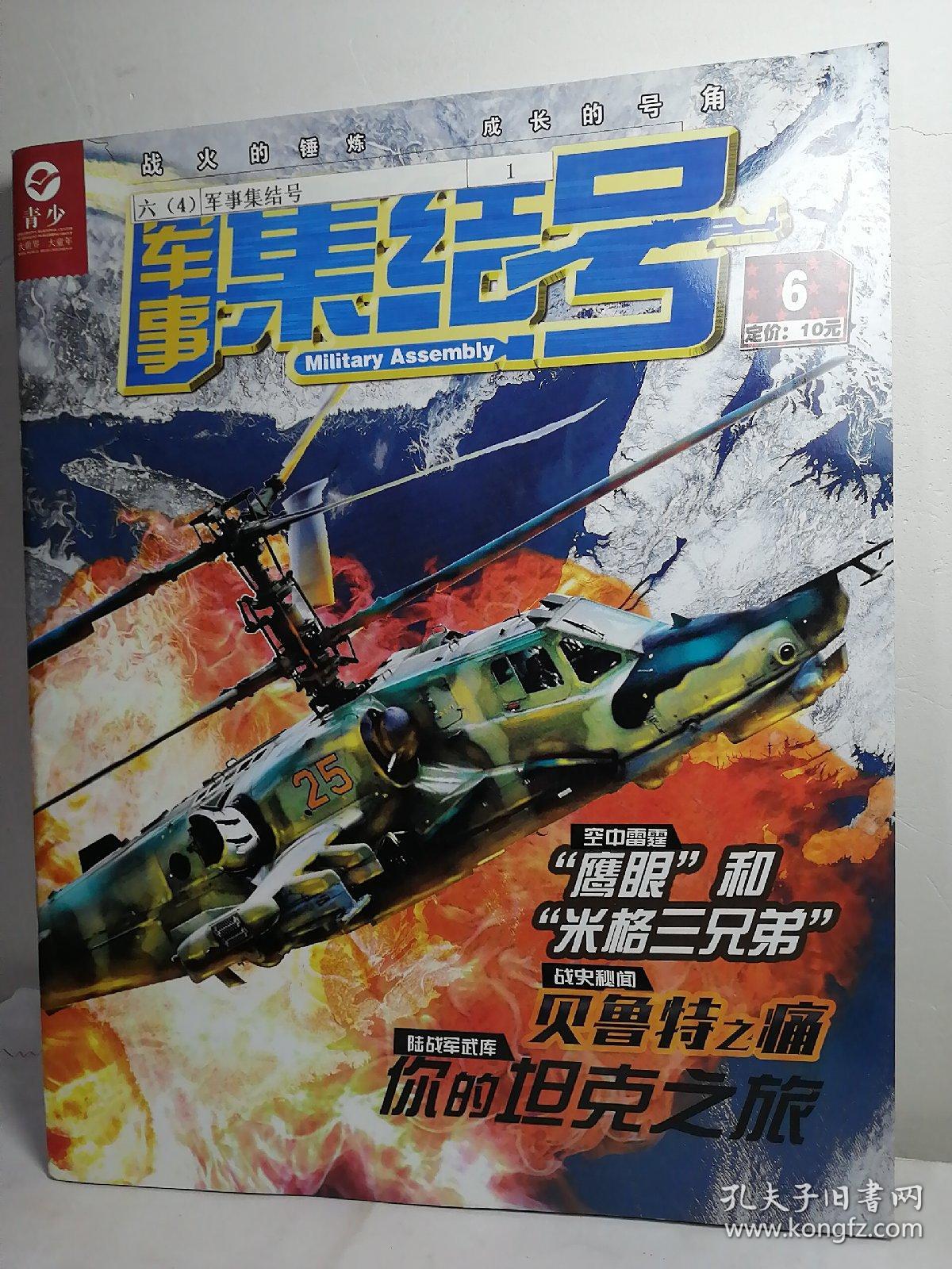 军情集结号在线观看,历史与现代的交汇点,军情集结号在线观看,历史与现代的交汇盛宴