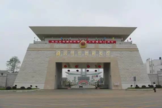 国防科技大学有大专吗——深度解析与探讨，国防科技大学大专教育深度解析与探讨