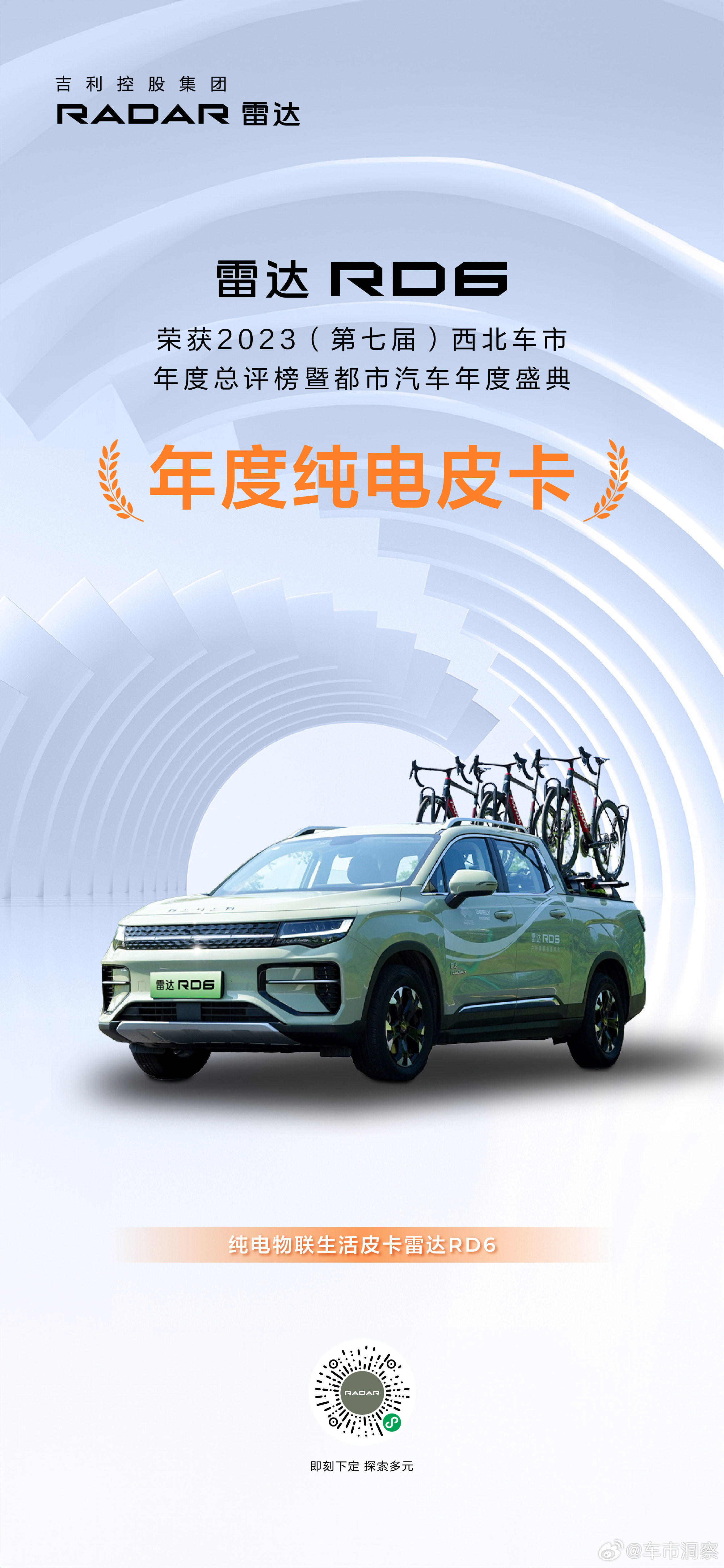 雷达皮卡2024新款,创新设计、卓越性能与智能科技的完美结合,雷达皮卡2024新款,创新设计、卓越性能与智能科技的融合典范