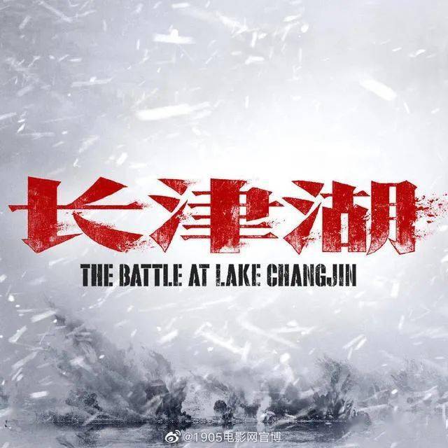 长津湖正版免费高清,历史与和平的见证,长津湖正版免费高清,见证历史与和平的壮丽画卷
