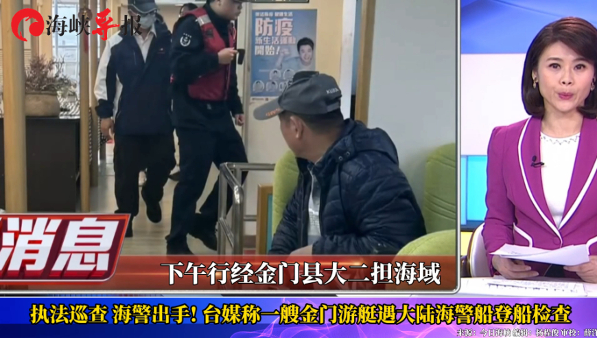 台海最新24小时消息视频直播回放,深度解析与前沿观察,台海最新动态,24小时消息视频直播回放与深度解析观察