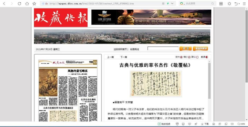 环球网所属单位的深度解析,环球网所属单位深度解析报告