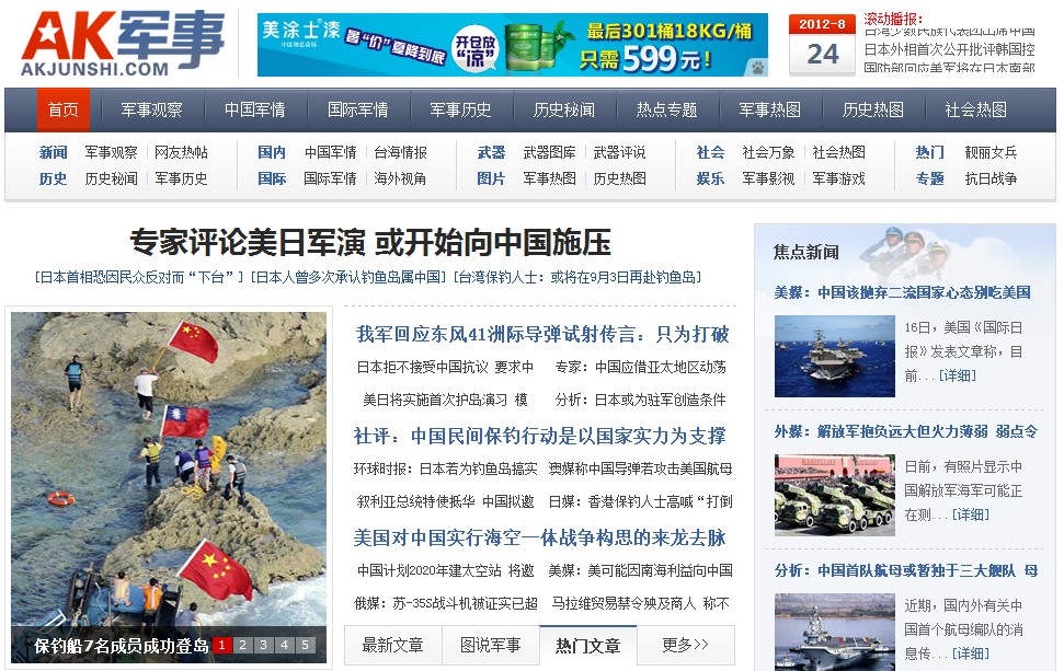 新浪著名军事博客,深度解析军事热点,展现军事魅力,新浪军事博客深度解析热点,展现军事魅力