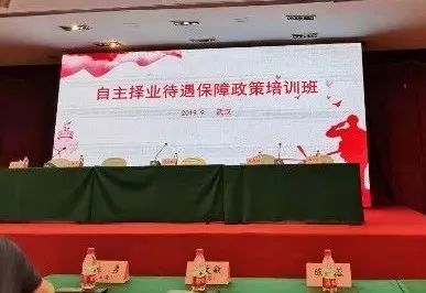 军转干部论坛逐月版,探索转型之路,共筑未来之梦,军转干部论坛逐月版,探索转型之路,共筑梦想未来