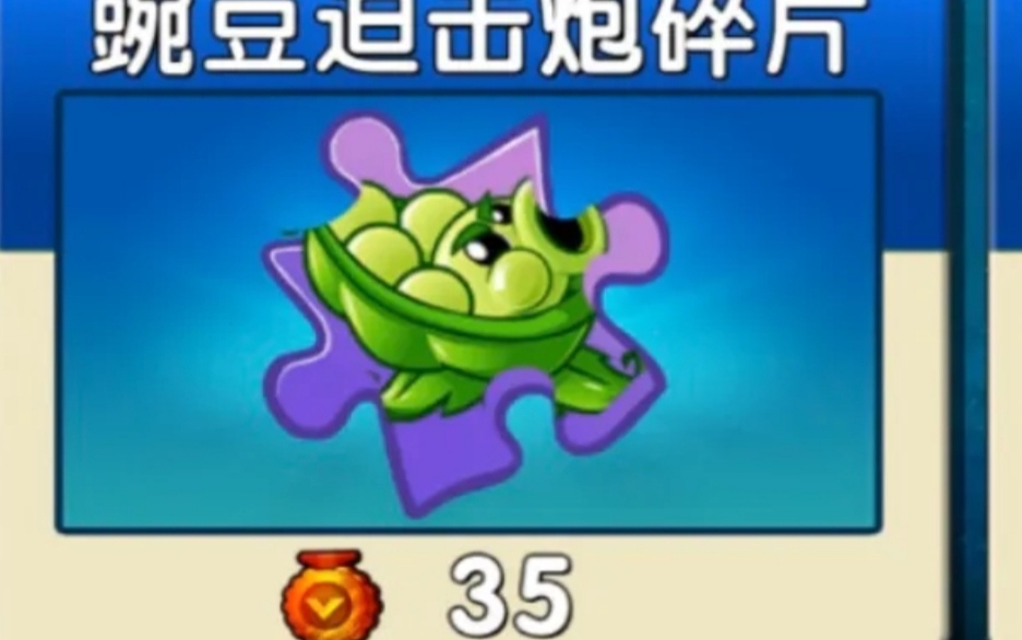 豌豆迫击炮，一种富有创意与潜力的植物武器构想，豌豆迫击炮，植物武器的创新构想