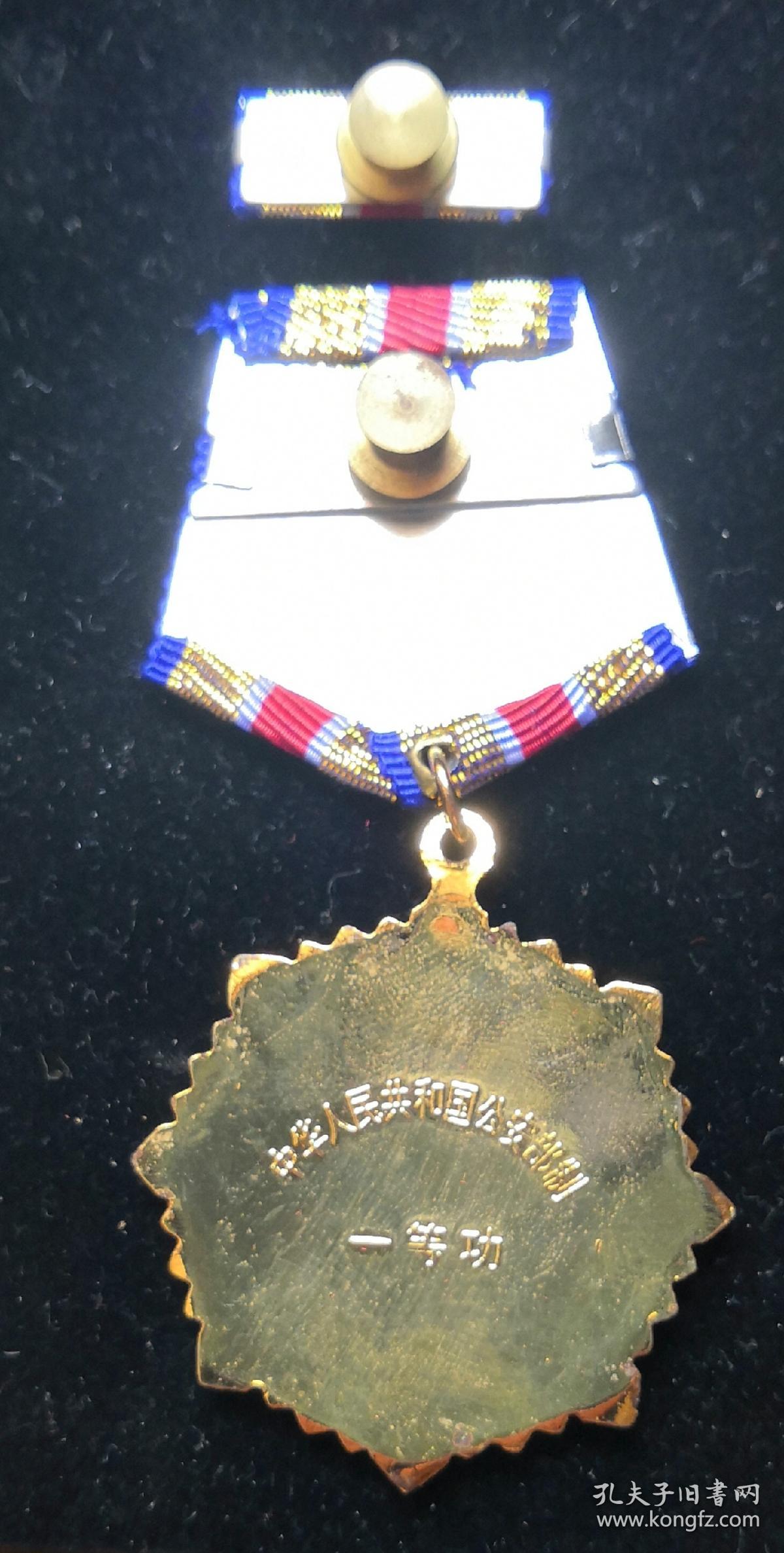 集体一等功与个人勋章的荣誉时刻,集体一等功与个人勋章荣耀时刻的庆祝