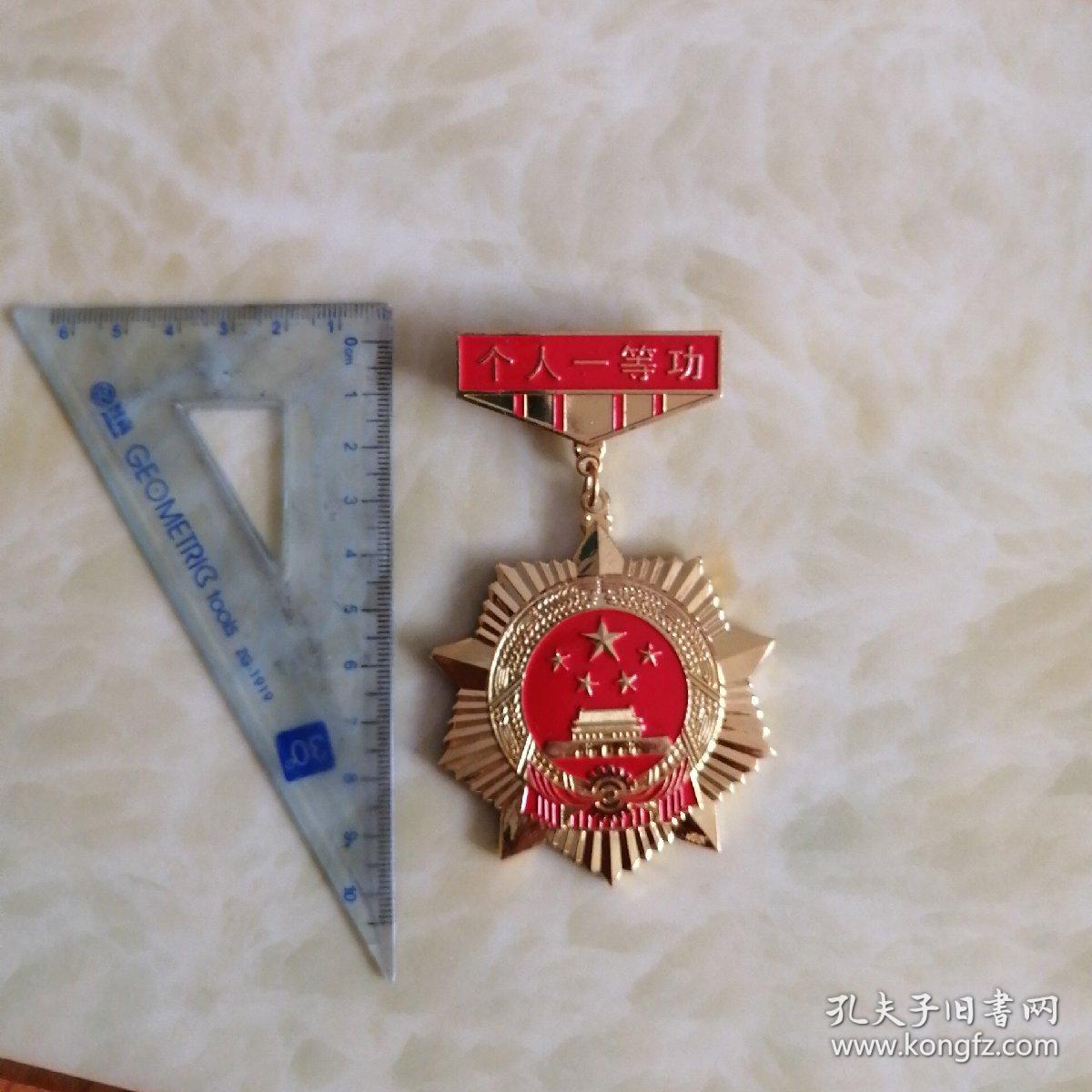 集体一等功与个人勋章的荣誉时刻,集体一等功与个人勋章荣耀时刻的庆祝