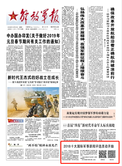 十一月八日军事新闻深度解析,十一月八日军事新闻深度解读