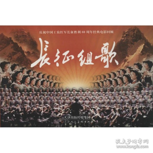 长征组歌歌词全解,长征组歌歌词全面解析