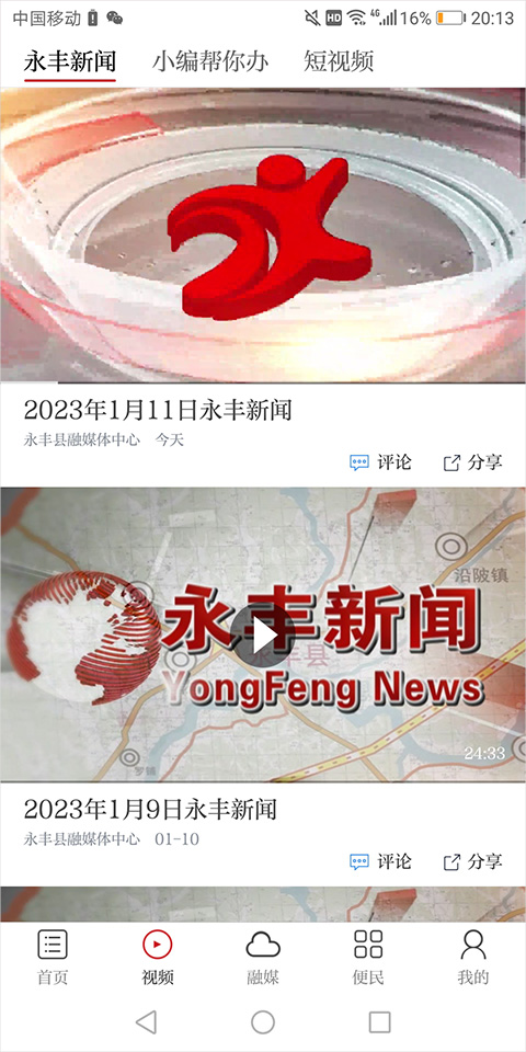 最新消息,永丰县是否已经解封?,永丰县最新动态,是否已经解封?