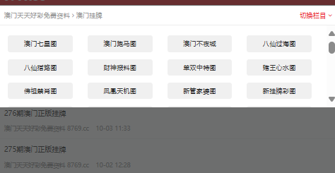 奥门天天彩资料大权,探索与理解,奥门天天彩资料探索与解析