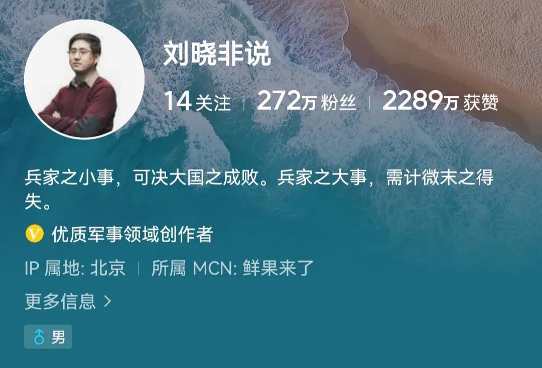 军事评论家刘晓非个人资料详解,刘晓非个人资料详解,军事评论家的背景与观点概述